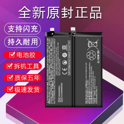 适用黑鲨4电池原装正品BS08FA
