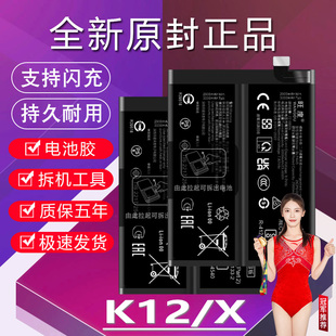 适用于OPPO K12电池原装升级高容量K12x手机电板PJR/PJT110