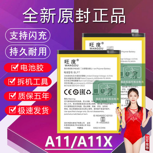 适用于OPPO A11电池PCHM30原装oppoA11X手机PCHT30内置BLP727电板