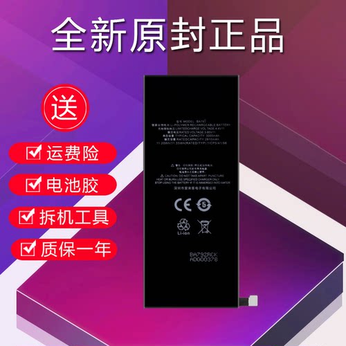 适用于魅族pro7原装电池PRO7plus正品手机电板BA792 BA793大容量