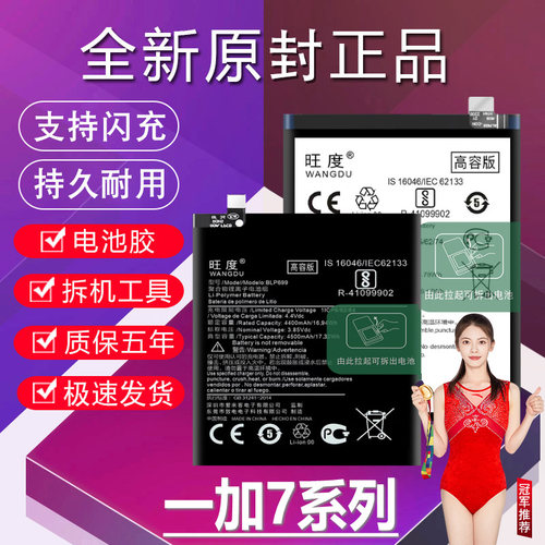 适用于一加7电池1+7T原装OnePlus7tPro正品升级高容量手机电池板
