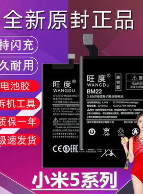 适用于小米5电池5X原装5S升级xiaomi5Plus魔改高容量5C手机电池板