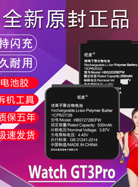 适用于华为Watch GT3Pro手表电池43mm原装46mm电池板ODN/FRG-B19