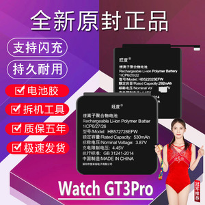 适用于华为Watch GT3Pro手表电池43mm原装46mm电池板ODN/FRG-B19