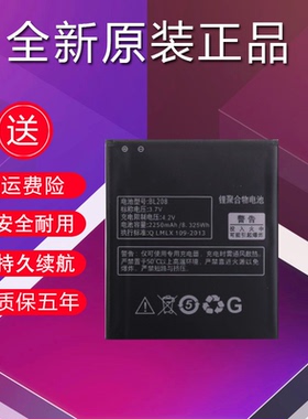 适用于联想A5800-D电池原装A690E S920 A616手机正品电版BL208