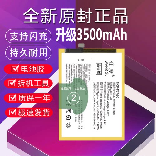 旺度适用vivov3maxa电池vivov3原装v3ma正品v3max v3a v3d大容量
