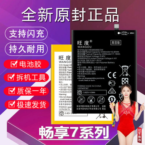 适用于华为畅享7电池7S原装SLA/TRT-AL00A手机7Plus电板FIG-AL10