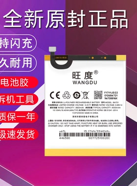 适用于魅族魅蓝note6电池M6Note原装M721Q正品内置BA721手机电板