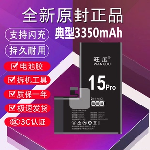 3C认证适用于苹果15Pro电池iphone魔改A3011大容量A3014手机电板