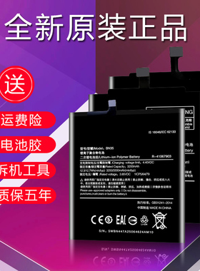 旺度适用于小米4电池小米4S原装正品小米4C大容量BM32 BM35 BM38