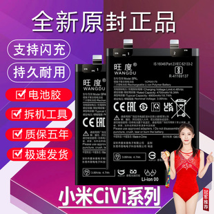适用于小米civi电池1S原装CIVI2正品3升级高容量4Pro手机内置电板