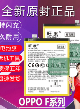 适用于OPPOF11电池F15原装oppoF19Pro升级F21SPro高容量手机电板