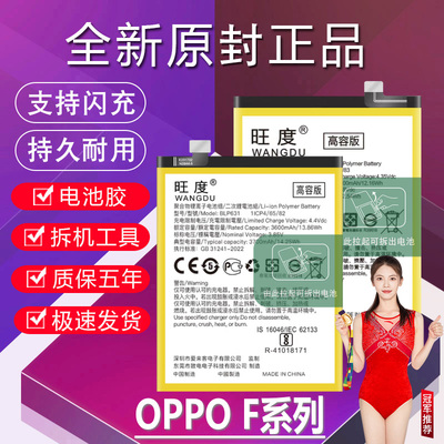 适用于OPPOF11电池F15原装oppoF19Pro升级F21SPro高容量手机电板