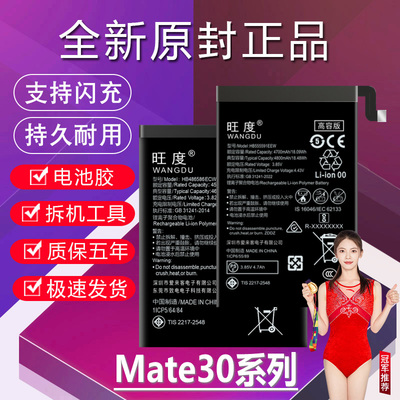 适用于华为mate30电池RS原装LYA/TAS-AL00P手机ANP/LIO-AN00电板