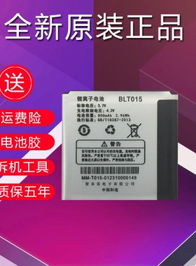 适用于OPPO U521原装电池oppou521手机正品电板BLT015大容量