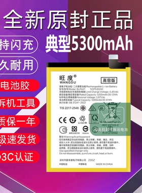 适用于OPPO A2X电池原装PJS110魔改大容量BLPA21手机全新内置电板