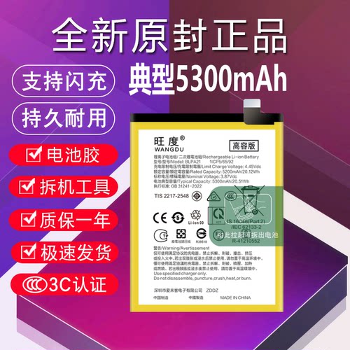 适用于OPPO A2X电池原装PJS110魔改大容量BLPA21手机全新内置电板
