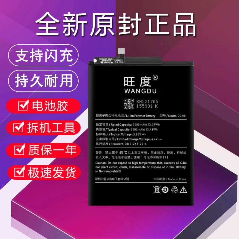 旺度适用于锤子坚果Pro2/2S电池pro3原装R1 OD101 103 105 OS105图片