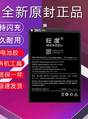 旺度适用于锤子坚果Pro2/2S电池pro3原装R1 OD101 103 105 OS105