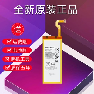 AL00 正品 TAG CL00原装 大容量 TL00 适用于华为畅享5S电池TAG
