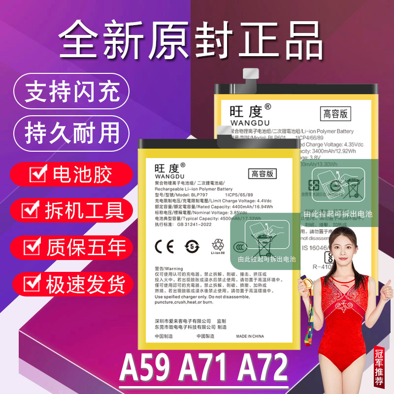 适用于OPPOA59S电池A72原装PDYM20高容量A59M/S正品5G手机A71电板