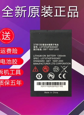 中兴N600 N600+ N606 R516电池 Li3710T42P3h553457全新原装电池