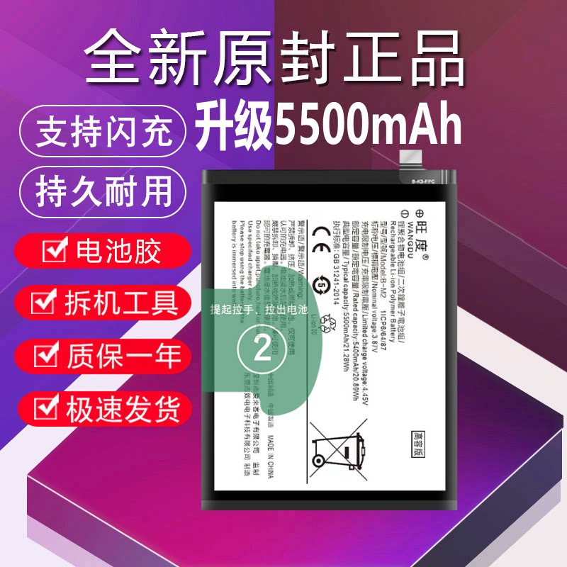 适用于VIVO Z6电池原装V1813BA正品升级高容量B-M2手机电池板