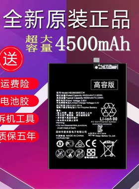 适用于荣耀V8电池V9V10华为P10plus荣耀7X麦芒6畅玩5X/8X大容量