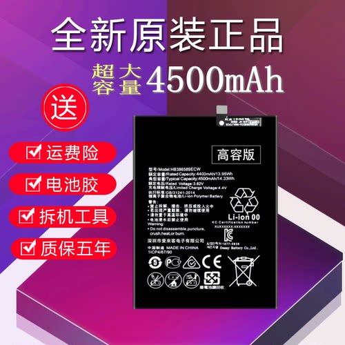 适用荣耀v8电池高容麦芒6畅玩5X