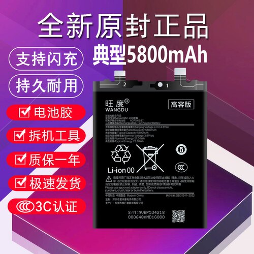 适用于红米K70Ultra至尊版电池原装2407FRK8EC大容量BP53手机电板