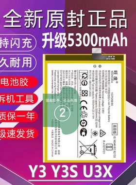 适用于vivo Y3电池y3S原装V1901/V1930A/T U3X手机V2106A电板B-G7