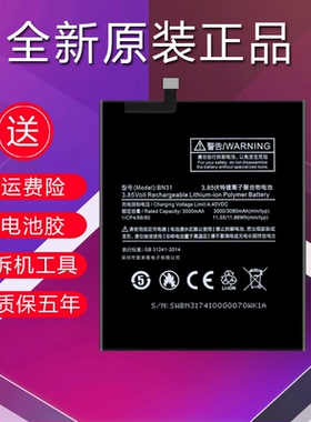 适用于红米note4x电池note5A大容量3s 4x 红米pro 4A 5plus原装