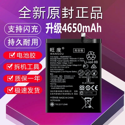 旺度适用于华为nova6se电池原装解码nove6SE正品大容量JNY-AL10