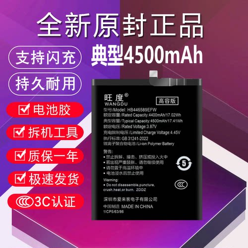 适用于中国移动NZONE S7Pro电池原装SP200魔改大容量手机电池板
