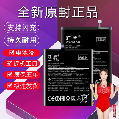 适用于红米5A电池原装5Plus升级高容量RedMi5全新正品D手机电池板