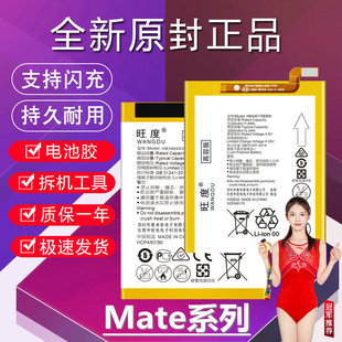 适用于华为mates电池原装RS保时捷Mate7升级高容量MATE8手机电板