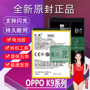 适用于OPPO K9S电池K9X原装K9Pro手机PGCM/PERM10电板PEXM/PEYM00