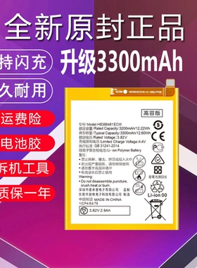 适用于华为荣耀8青春版电池honor8lite大容量PRA-AL00/TL10/AL00X