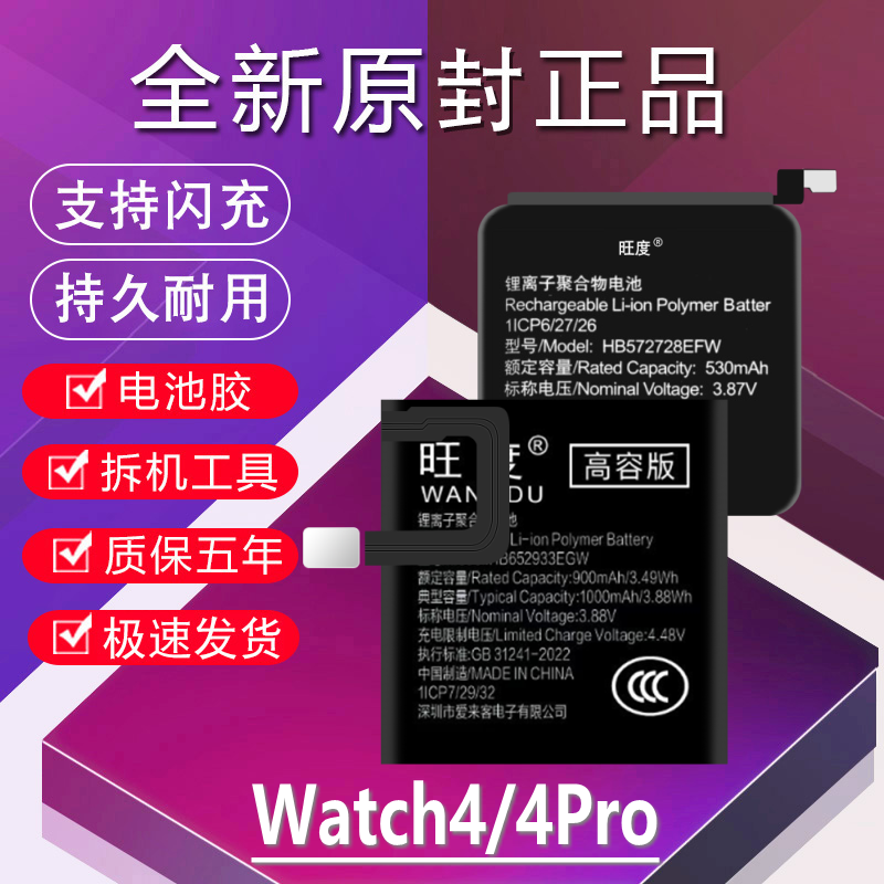 适用于华为Watch4手表电池Watch4Pro原装ARC/MDS-AL00/AL10电池板