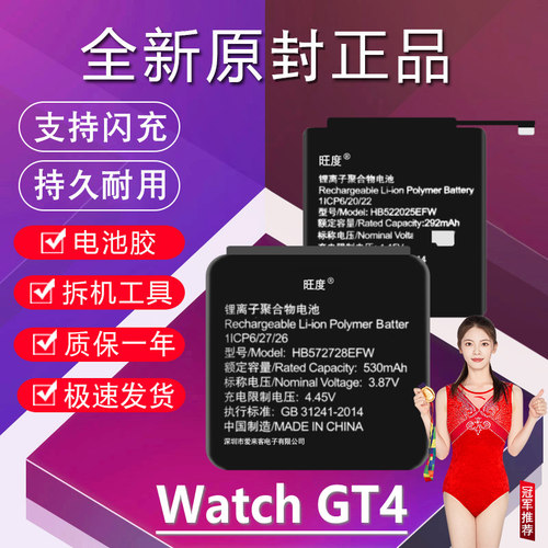 适用于华为Watch GT4手表电池41mm原装46mm电池板ARA/PNX-B19