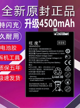 旺度适用于荣耀v10电池8X原装BKL-AL00/AL20荣耀20/S大容量YAL-AL