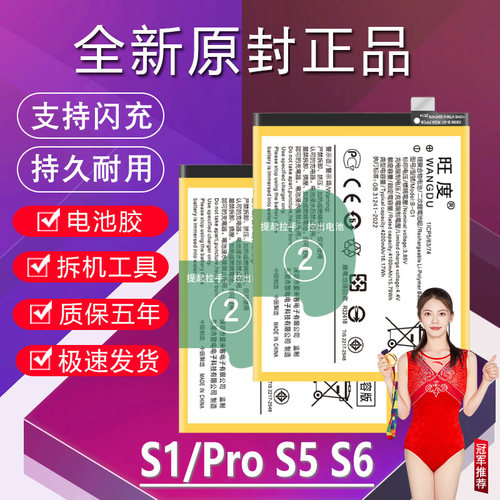 适用于vivo S1Pro电池V1831T/2A原装S5 V1932/6A高容量S6手机电板
