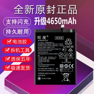 旺度适用于华为nova6se电池原装解码nove6SE正品大容量JNY-AL10