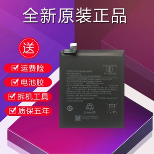 适用于红米K30至尊纪念版电池K30Ultra原装正品大容量小米BM4U