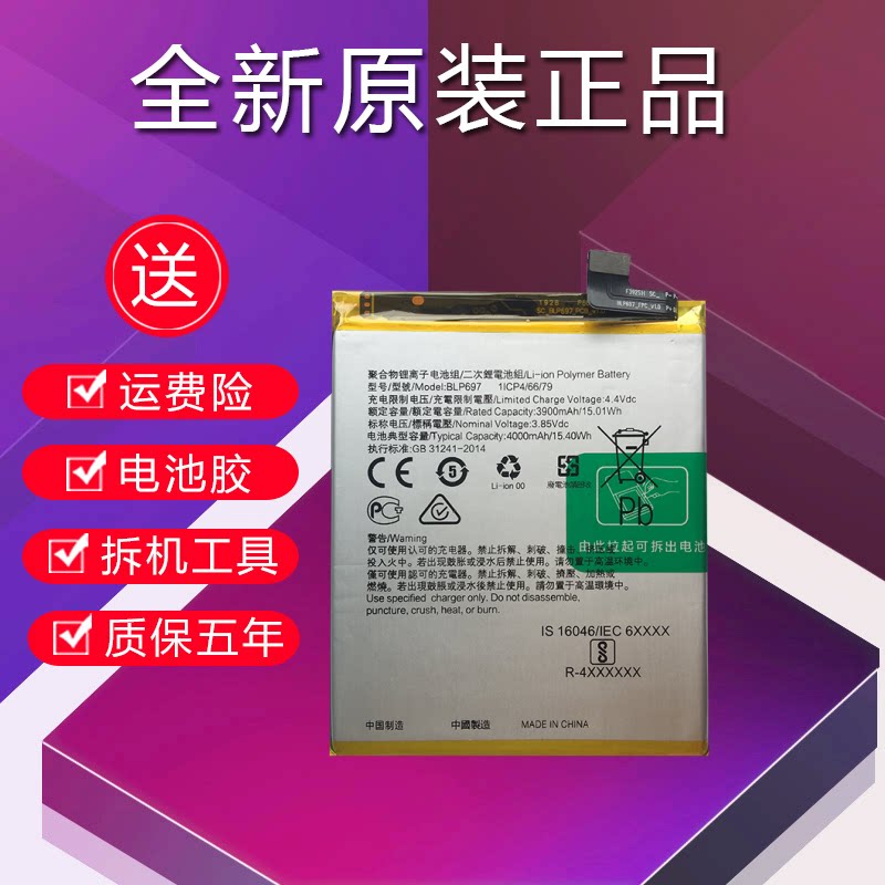 适用于oppo f11pro电池原装正品f11pro大容量手机内置电板blp697