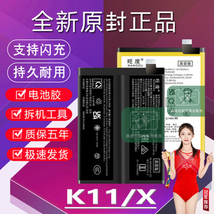适用于OPPO K11电池原装K11X升级高容量PJC110‌手机PHF110电池板