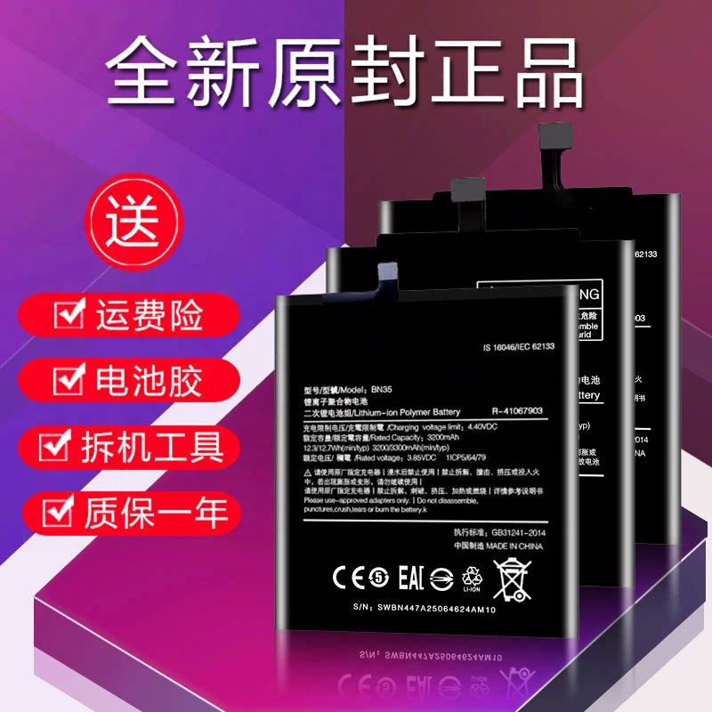 旺度适用于小米4电池小米4S原装正品小米4C大容量BM32 BM35 BM38图片