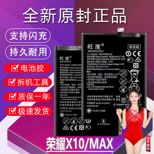 适用于荣耀X10电池原装X10max升级高容量手机电板TEL-AN10/KKG