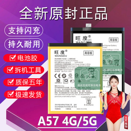 适用于OPPO A57电池PFTM20原装a57高容量5G手机4G电板BLP619/915