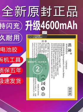 旺度适用于vivo x9plus电池原装x9plusl正品x9plusa大容量B-B8